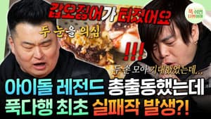 Episode 42