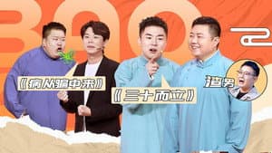 Episode 34