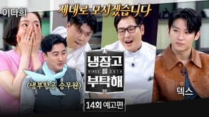 Episode 14