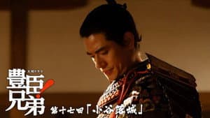 Episode 17