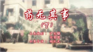 Episode 62