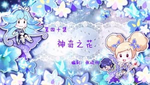 Episode 40