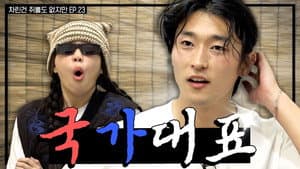Cho Gue-sung, A Korean Hot Guy