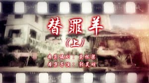 Episode 19