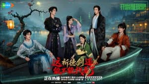 The Ghost Stories of Tui City: Can the Qide Sword Still Be Found? (1)