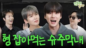 SUPER JUNIOR