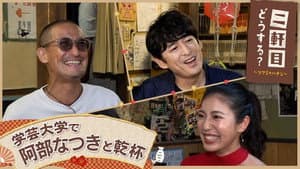 Episode 38