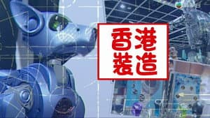 Episode 10