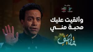 Episode 9