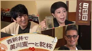Episode 49