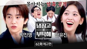 Episode 61