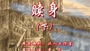 Episode 44