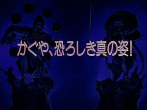 The Terrible True Figure of Kaguya!