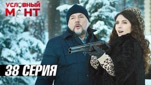 Episode 38