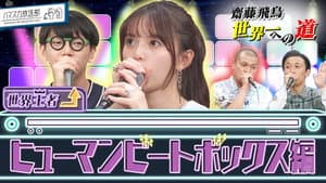 Episode 23