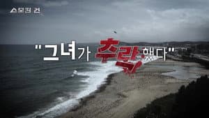 Episode 58