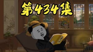 Episode 41