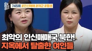 Episode 745