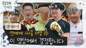 Episode 15