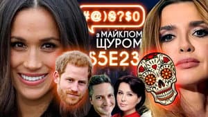 Oksana Marchenko and skull, vaccination of celebrities, Megan and Harry, Gо-A
