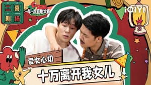 Episode 23