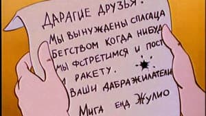 Акционерное Общество Гигантских Растений