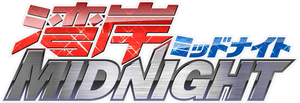 Wangan Midnight