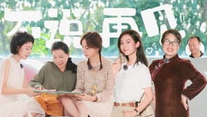 Episode 21