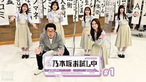 Episode 1