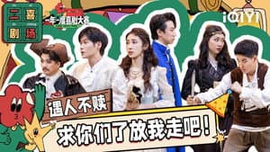 Episode 47