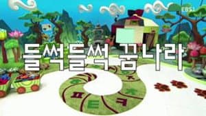 Episode 43