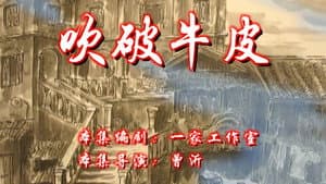 Episode 68