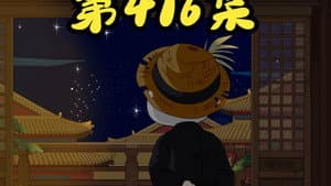 Episode 23