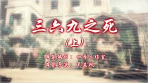 Episode 43