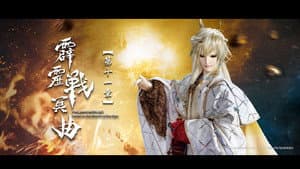 Episode 11