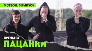 Episode 5