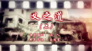 Episode 101