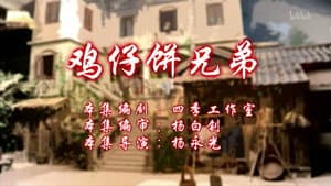 Episode 75