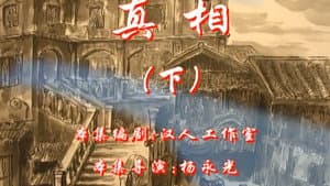 Episode 34
