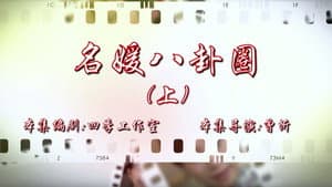 Episode 91