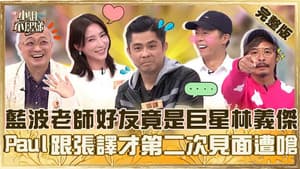 Episode 931