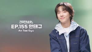Dragon Pony's AHN TAEGYU