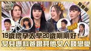 Episode 871