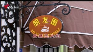 Episode 4436