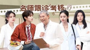 Episode 20