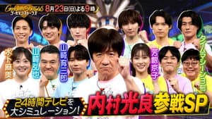 Episode 67