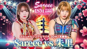Sareee-ISM Chapter VII