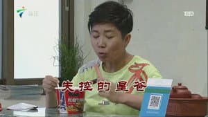 Episode 3691