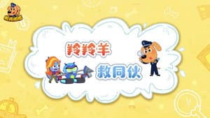 Episode 33