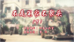 Episode 54